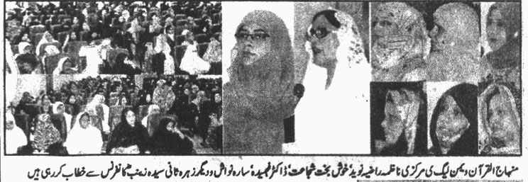 تحریک منہاج القرآن Pakistan Awami Tehreek  Print Media Coverage پرنٹ میڈیا کوریج Daily Janabz Page 2